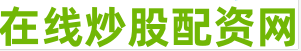 股票杠杆平台软件